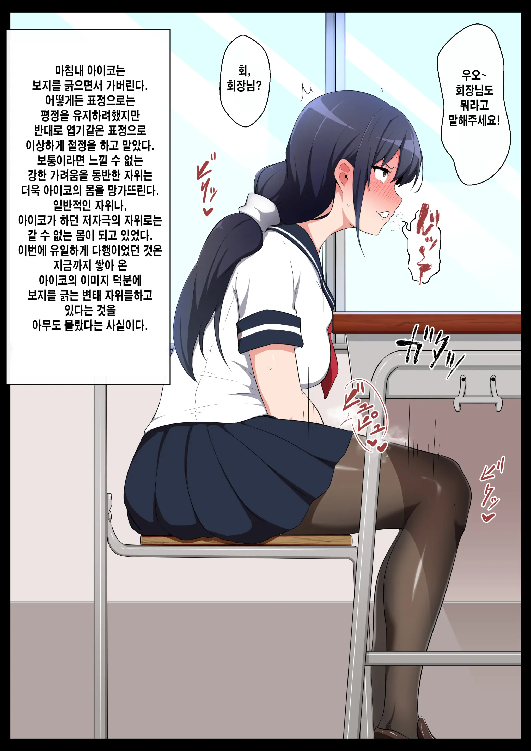 Gakkou Jiman No Bishoujo Seitokaichou O Seibyou Mochi No OwaCon Onna Ni Otosu Hanashi 1